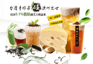 还原台式手作茶饮 荣创餐饮乌煎道为您研创正宗系列饮品