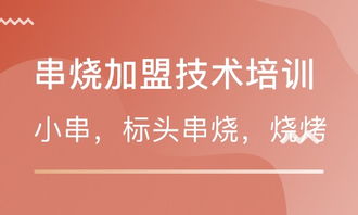 武汉餐饮管理培训 如何选择优质培训班与行业排名参考