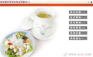 餐饮行业数字化转型的关键利器 餐饮管理软件深度解析